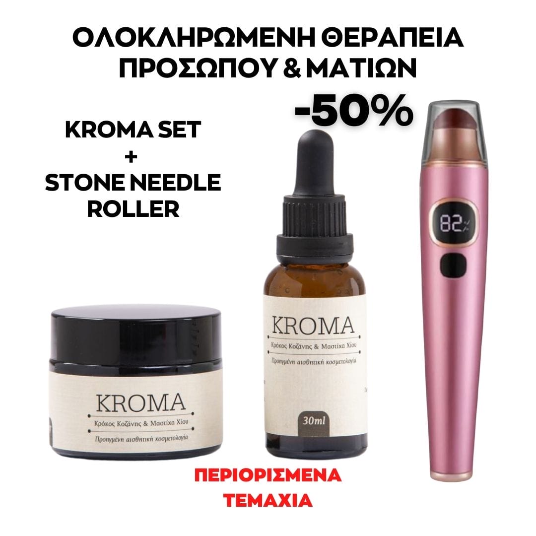 KROMA SET + Stone Needle Massage Roller - Κρέμα + Ορός