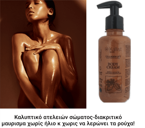 Collagen Lift Golden Cacao - Image 3