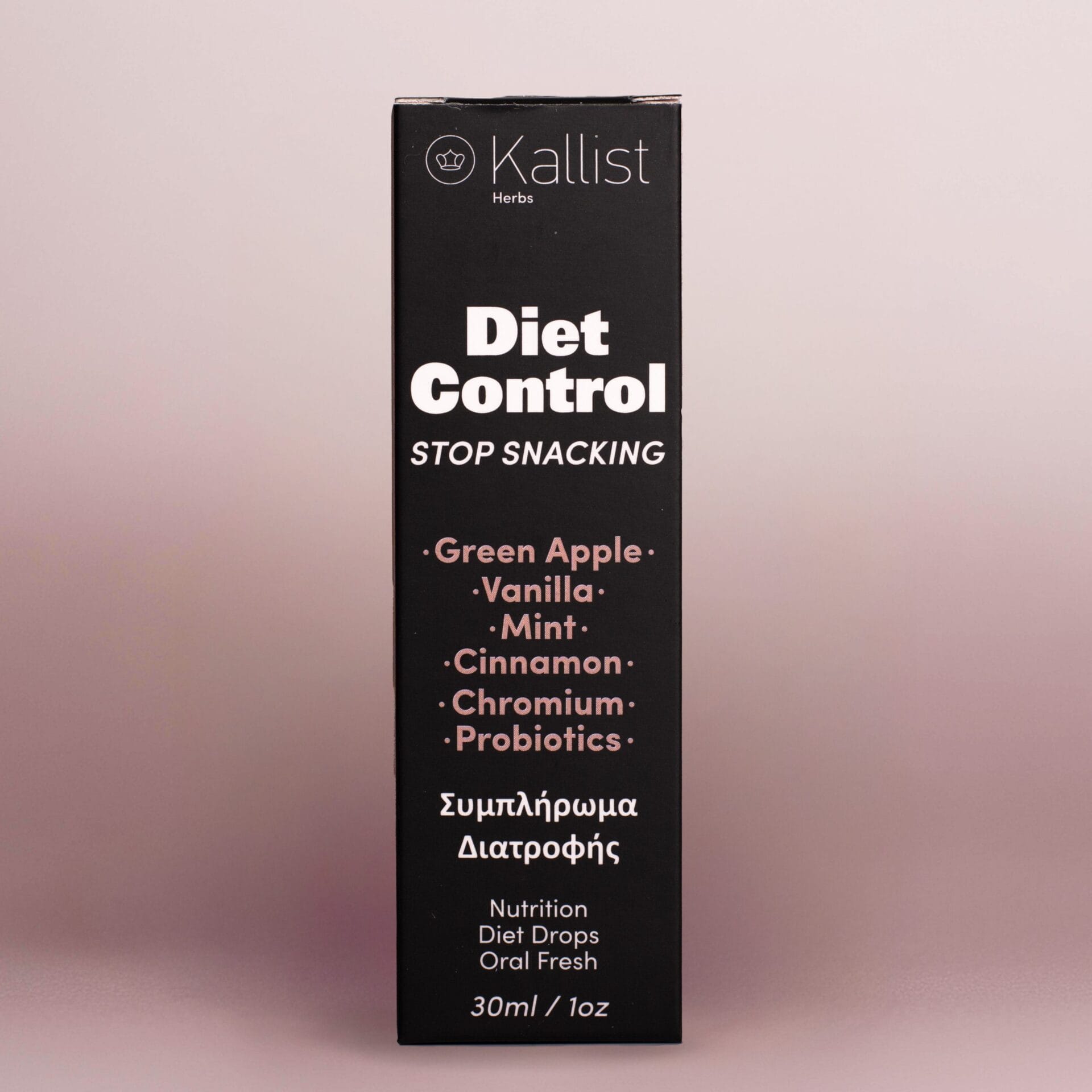 Diet Control Σπρέι - Image 7