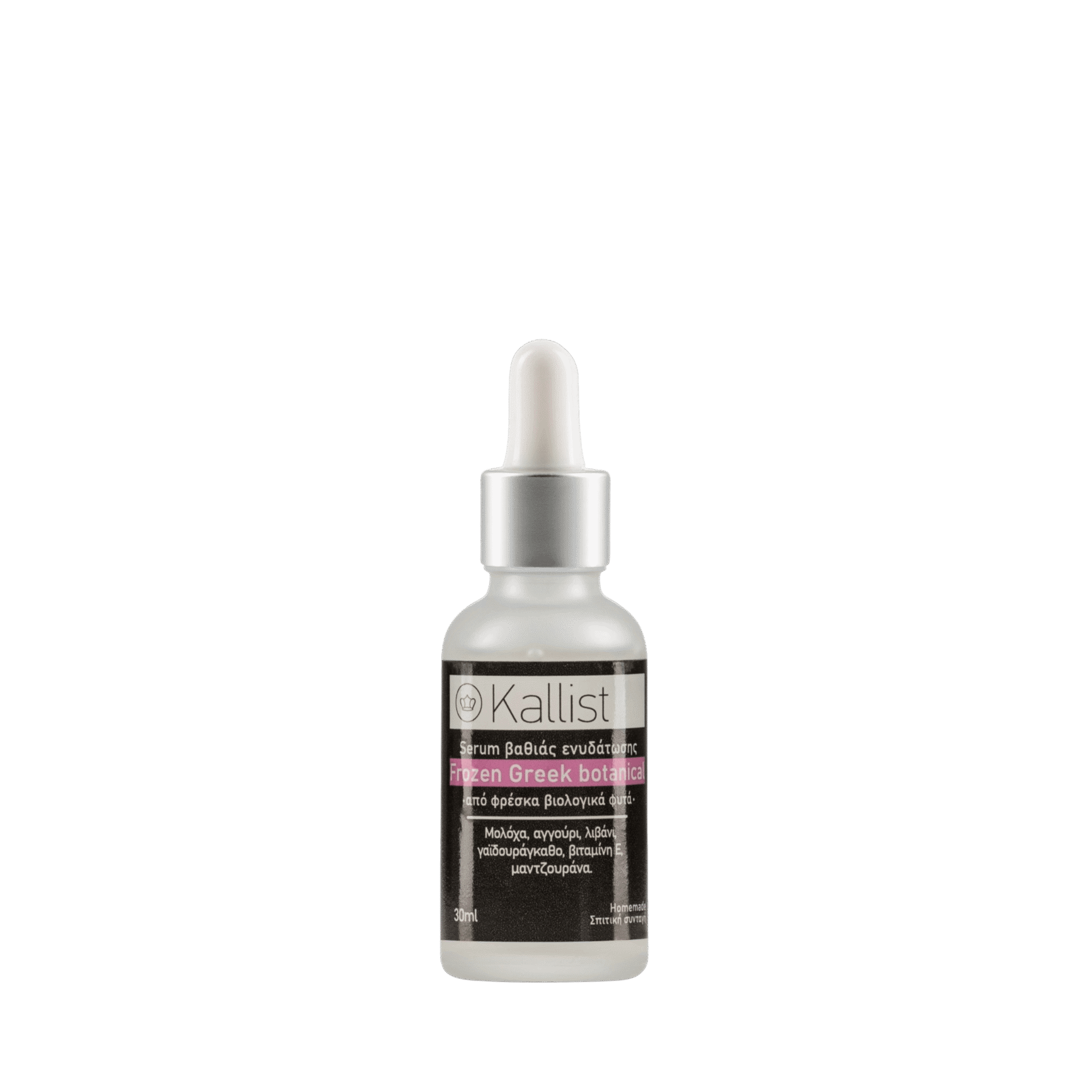 Frozen Greek Botanical SERUM- Φυσικό αποτέλεσμα ΜΠΟΤΟΞ στο σπίτι με τη νέα ισχυρή σύνθεση Frozen Greek Botanical!